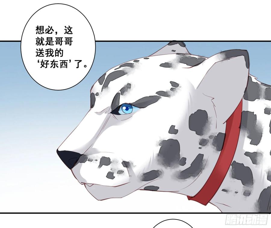 《鸡汤皇后》第八十七话（下） 第19页