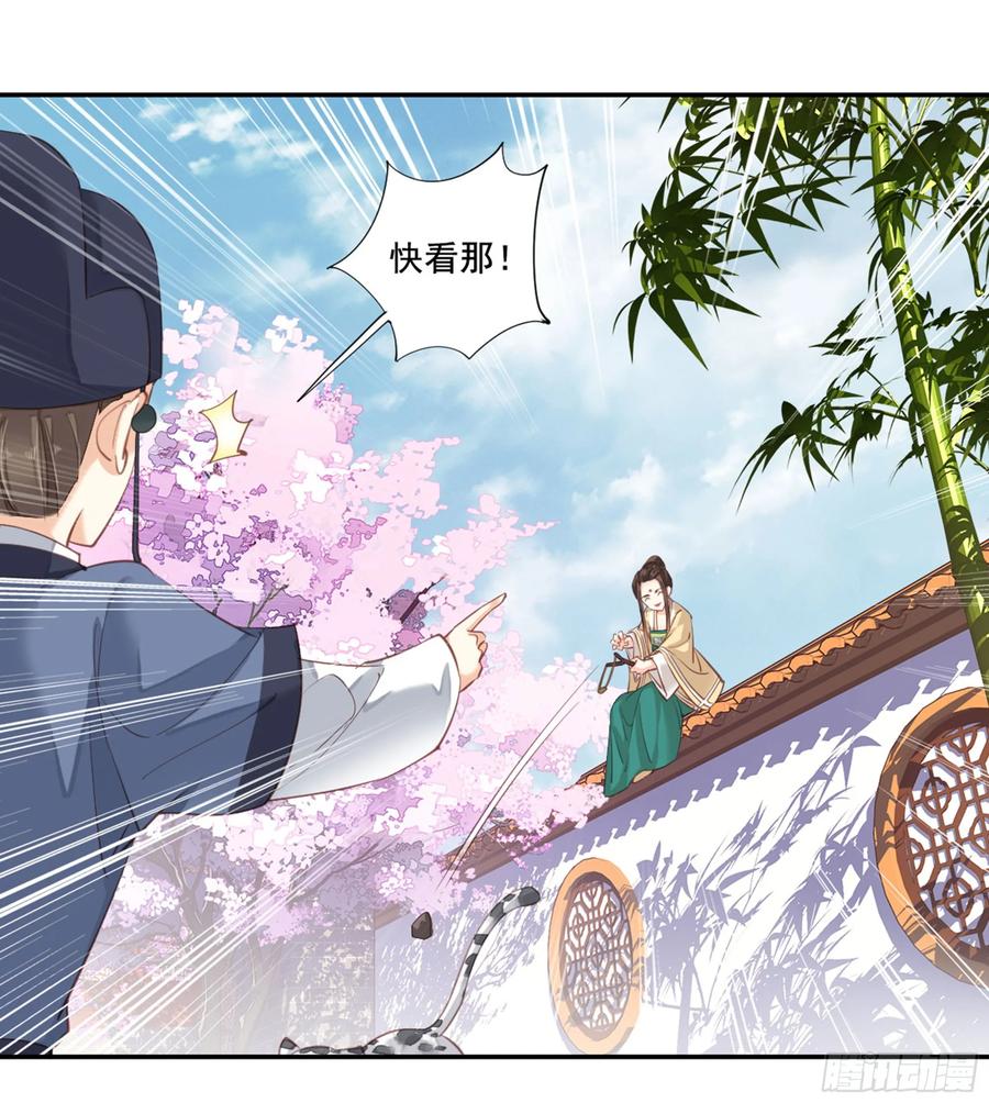 《鸡汤皇后》第八十七话（下） 第27页