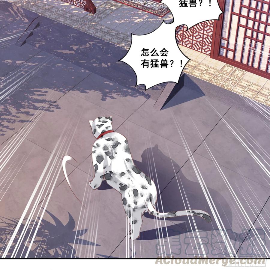《鸡汤皇后》第八十七话（下） 第13页