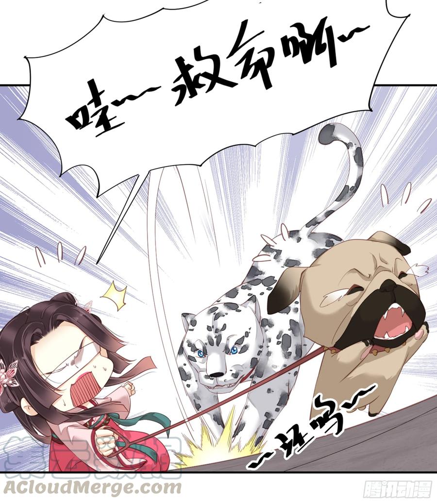 《鸡汤皇后》第八十七话（下） 第33页