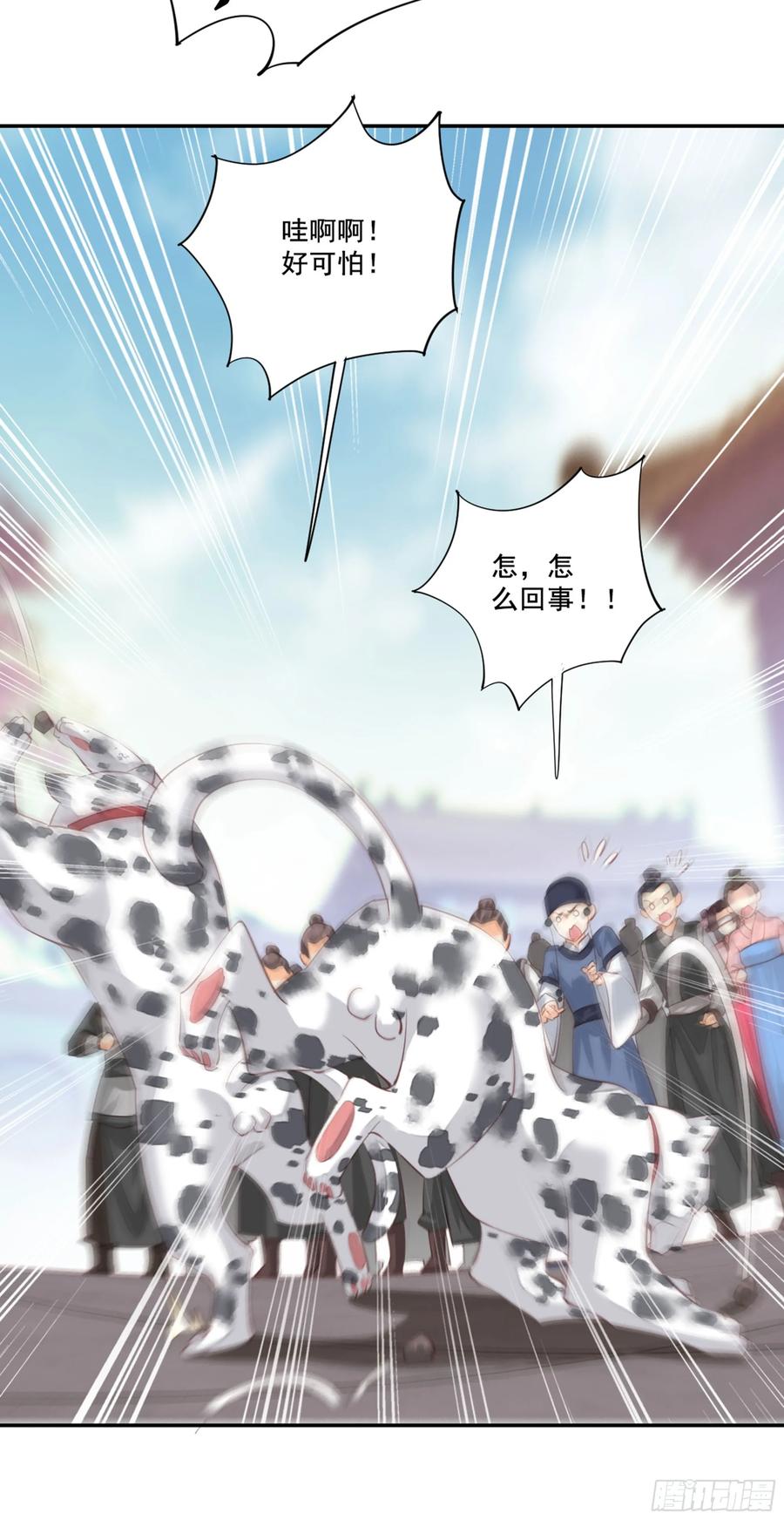 《鸡汤皇后》第八十七话（下） 第26页