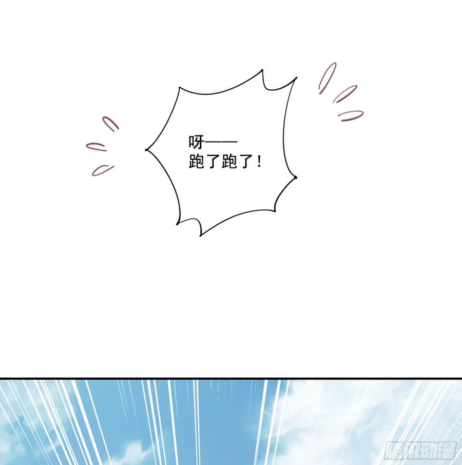《鸡汤皇后》第八十七话（下） 第6页