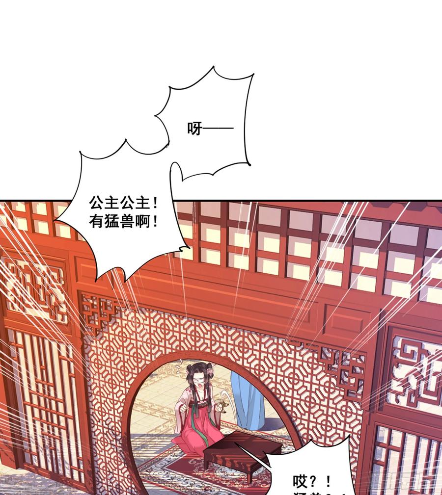 《鸡汤皇后》第八十七话（下） 第12页