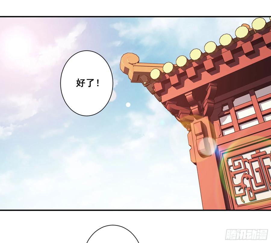 《鸡汤皇后》第八十八话（上） 第20页