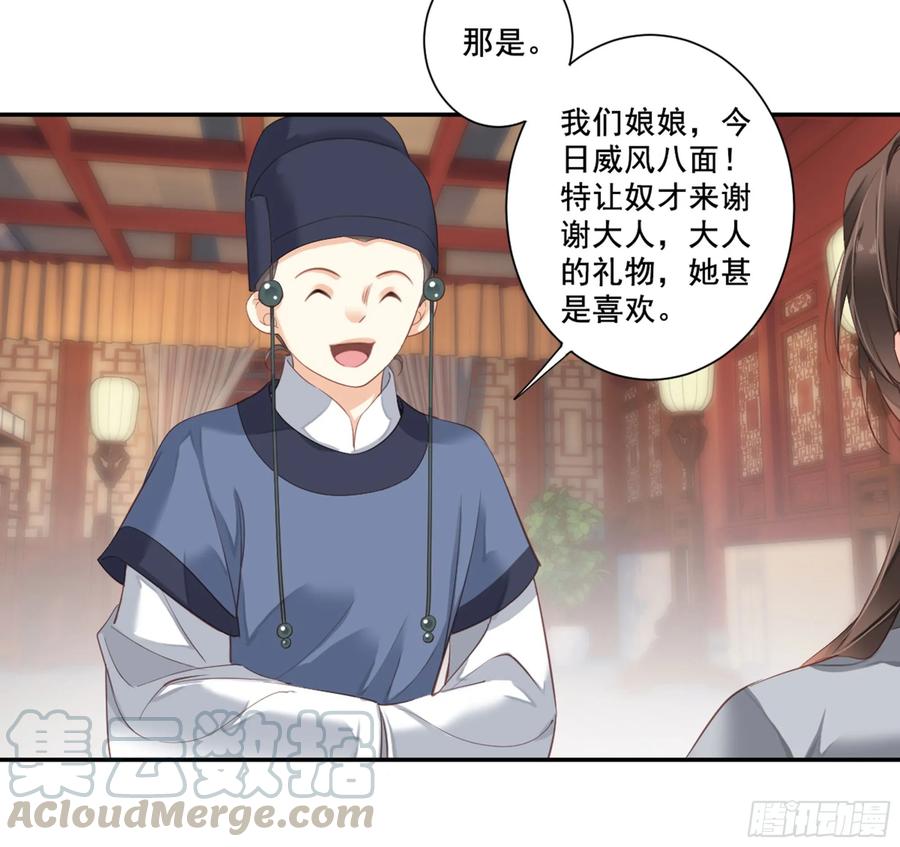 《鸡汤皇后》第八十八话（上） 第34页