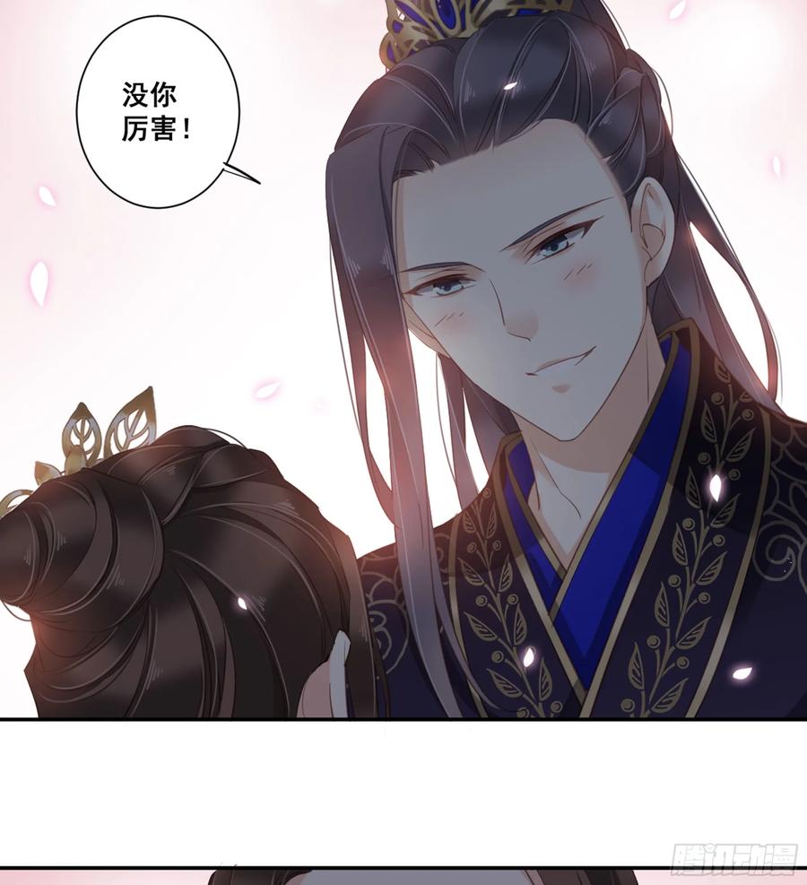 《鸡汤皇后》第八十八话（上） 第29页