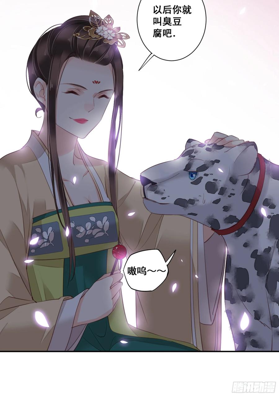 《鸡汤皇后》第八十八话（上） 第2页