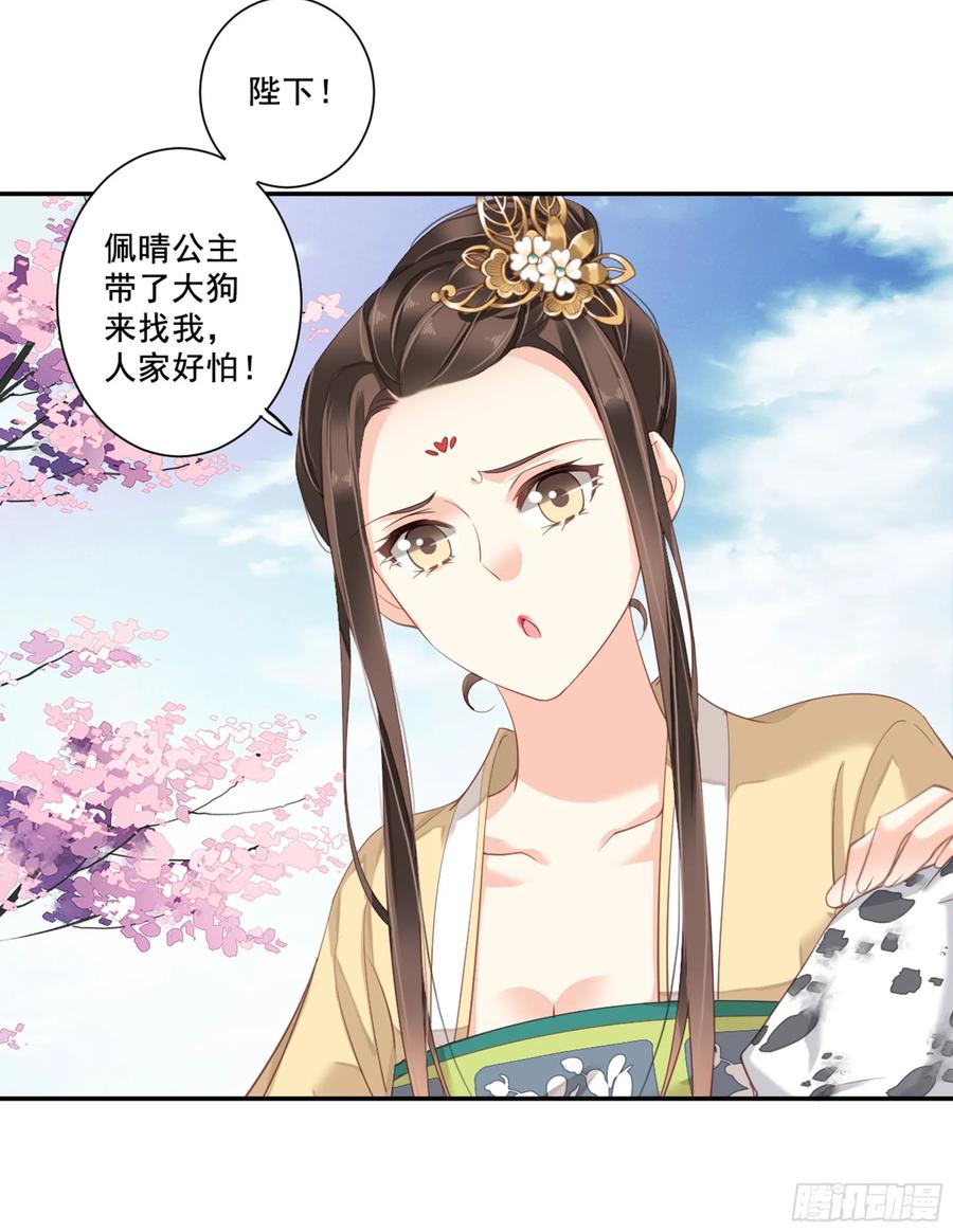 《鸡汤皇后》第八十八话（上） 第11页