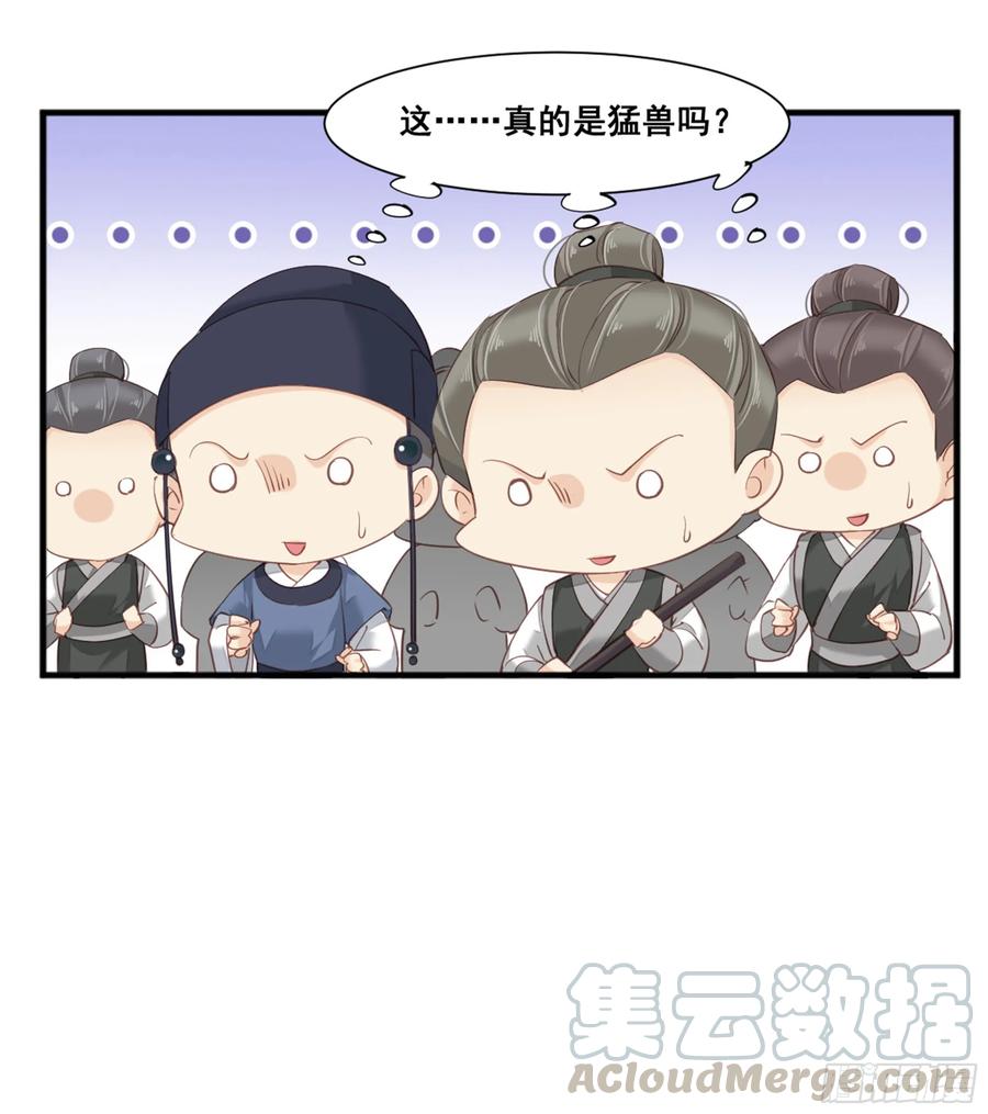 《鸡汤皇后》第八十八话（上） 第4页