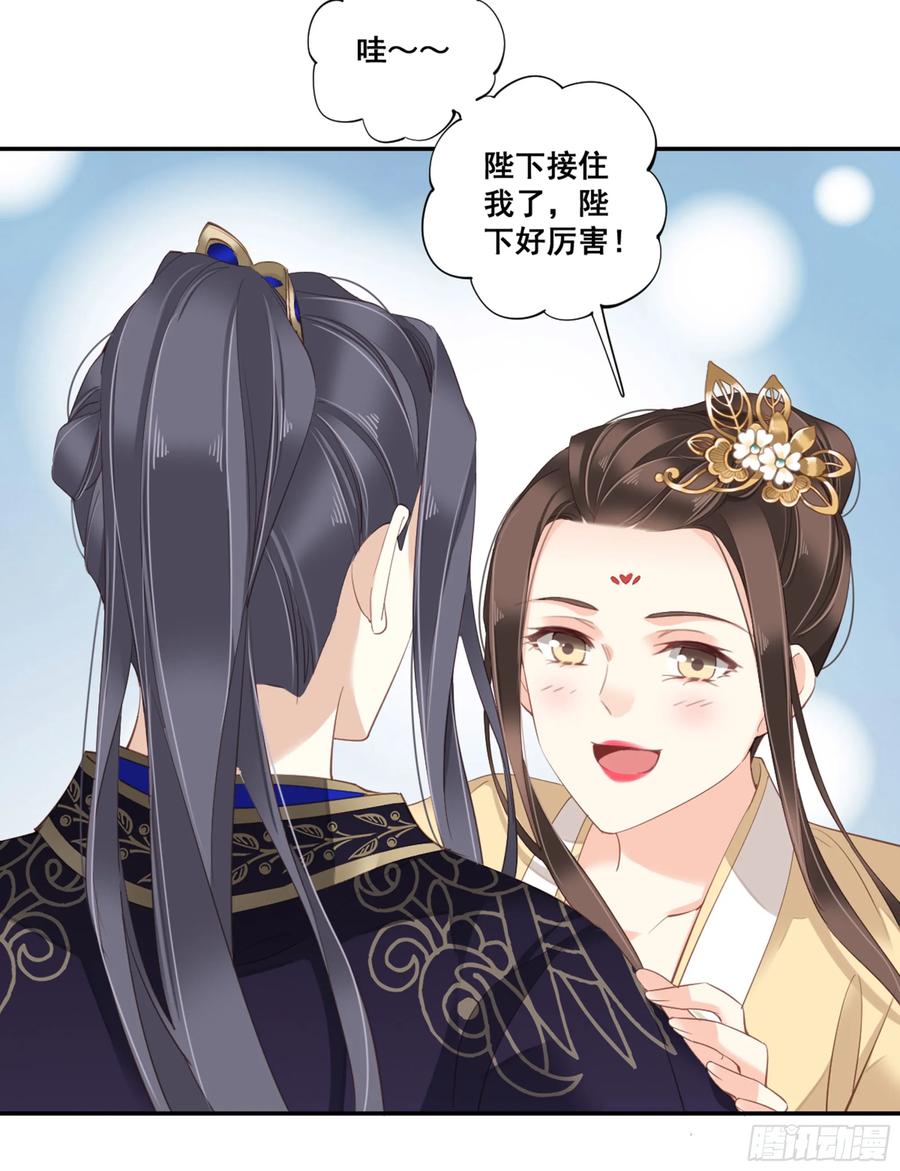 《鸡汤皇后》第八十八话（上） 第27页