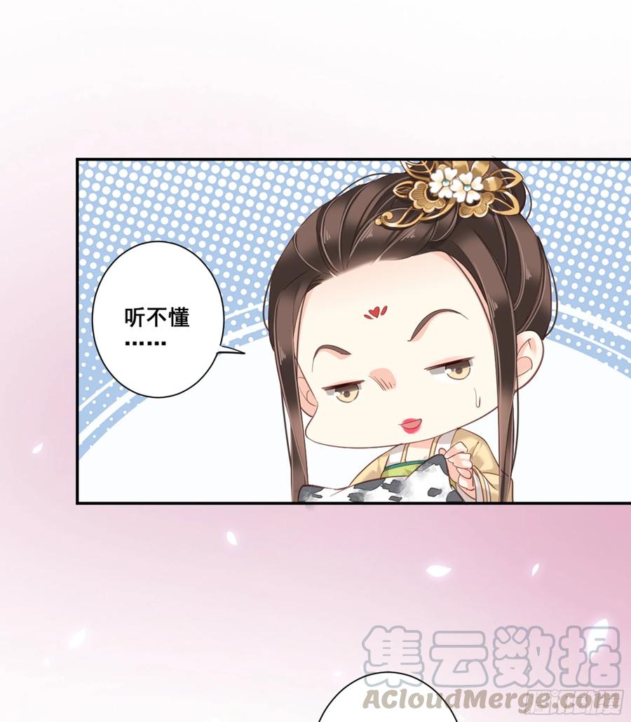 《鸡汤皇后》第八十八话（上） 第1页