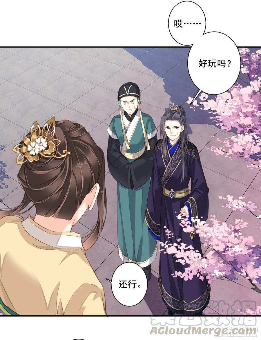 《鸡汤皇后》第八十八话（上） 第10页