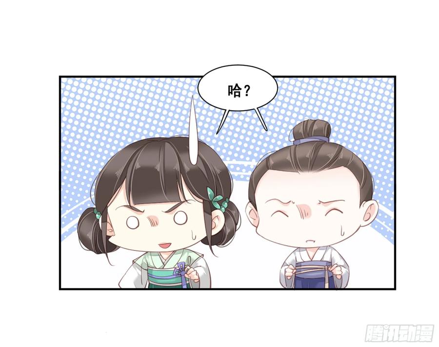 《鸡汤皇后》第八十八话（上） 第3页