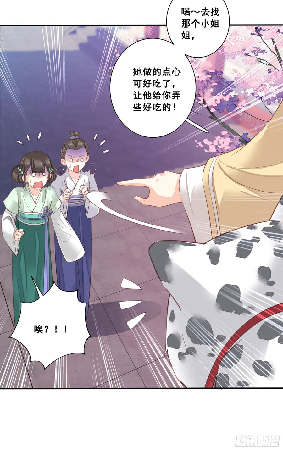 《鸡汤皇后》第八十八话（上） 第18页