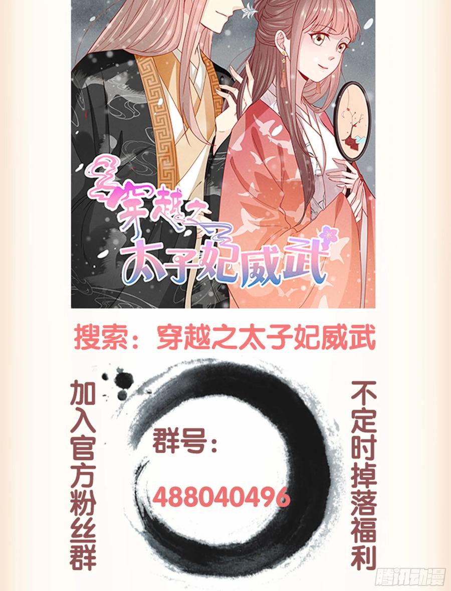 《鸡汤皇后》第八十八话（上） 第42页