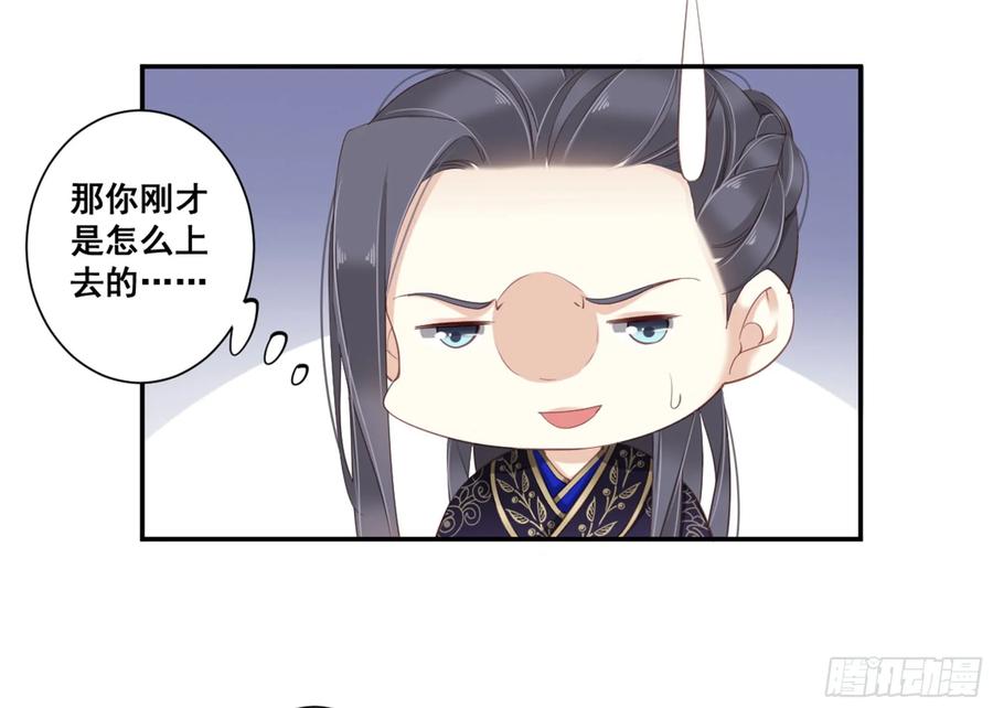 《鸡汤皇后》第八十八话（上） 第23页