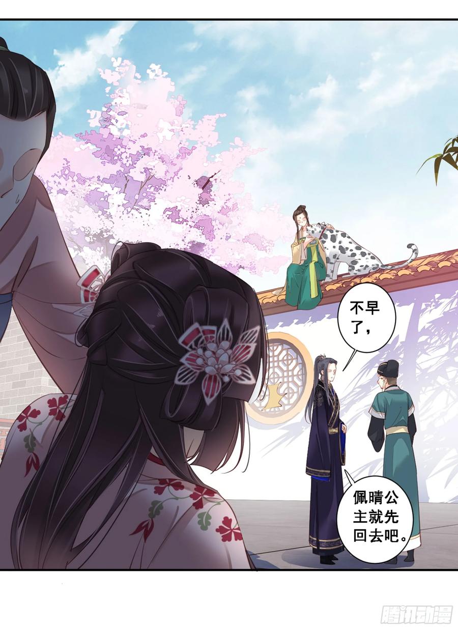 《鸡汤皇后》第八十八话（上） 第14页