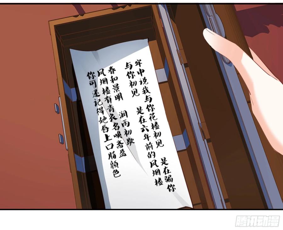 《鸡汤皇后》第八十八话（上） 第39页