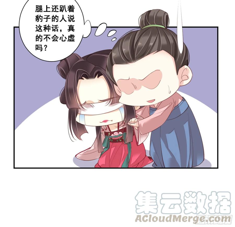 《鸡汤皇后》第八十八话（上） 第13页