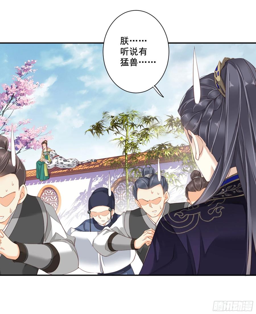 《鸡汤皇后》第八十八话（上） 第8页