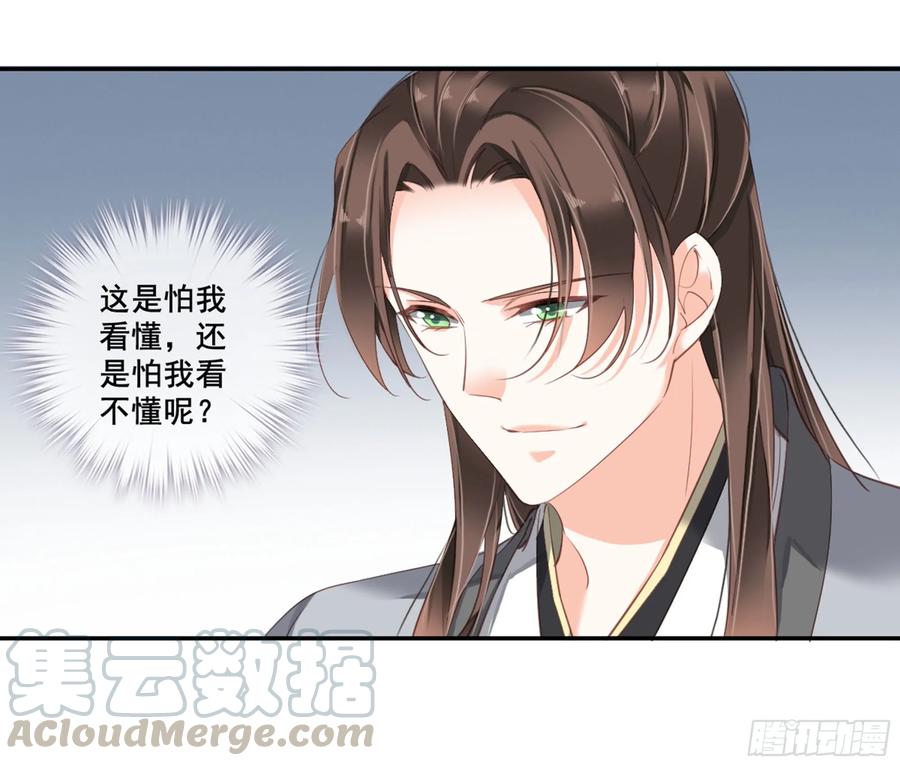 《鸡汤皇后》第八十八话（上） 第37页