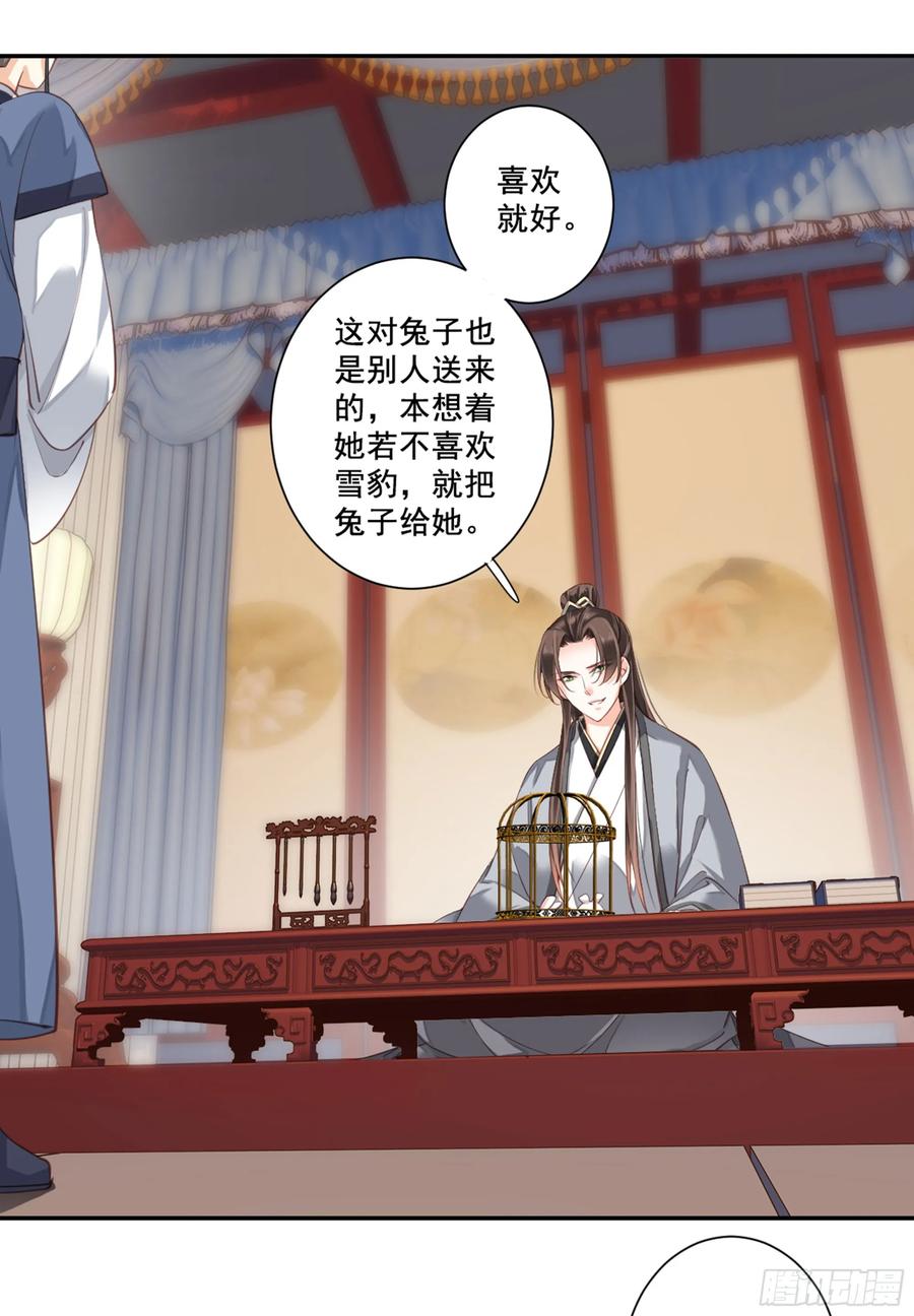 《鸡汤皇后》第八十八话（上） 第35页