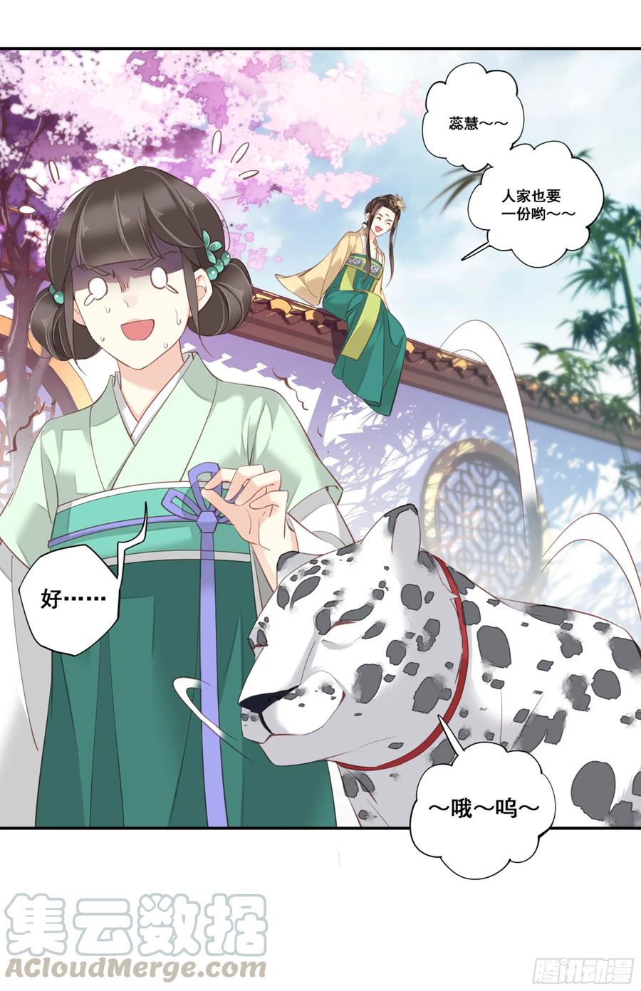 《鸡汤皇后》第八十八话（上） 第19页