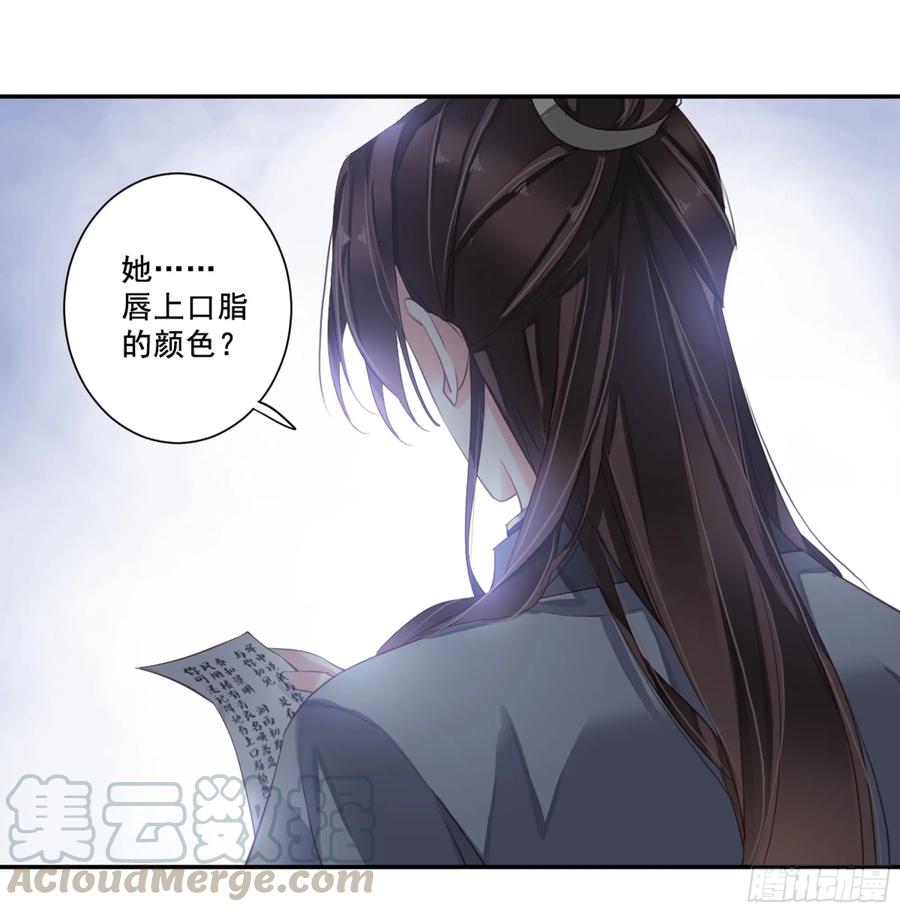 《鸡汤皇后》第八十八话（上） 第40页