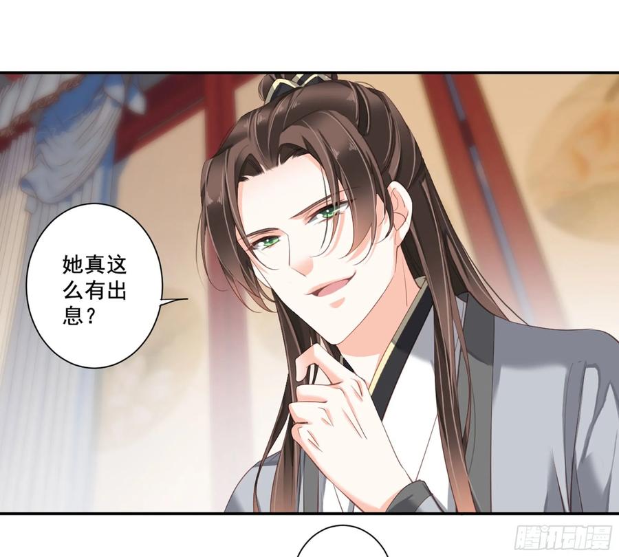 《鸡汤皇后》第八十八话（上） 第33页