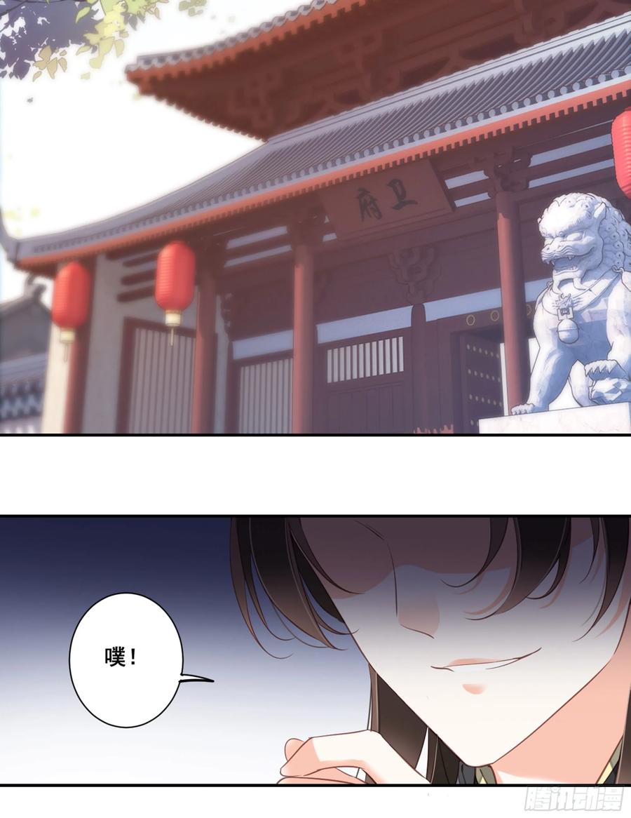《鸡汤皇后》第八十八话（上） 第32页