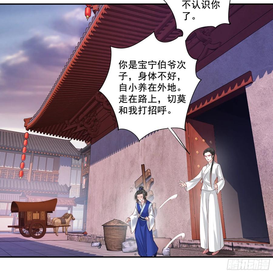 《鸡汤皇后》第八十八话（下） 第9页