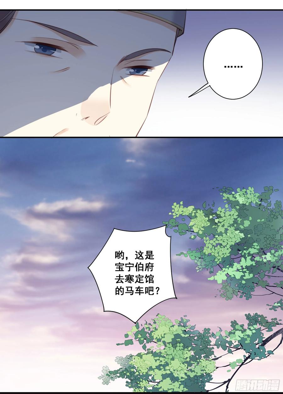 《鸡汤皇后》第八十八话（下） 第21页