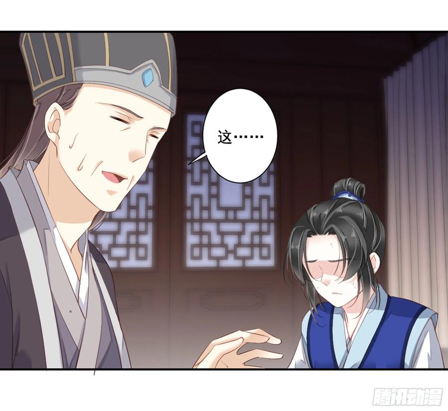 《鸡汤皇后》第八十八话（下） 第35页