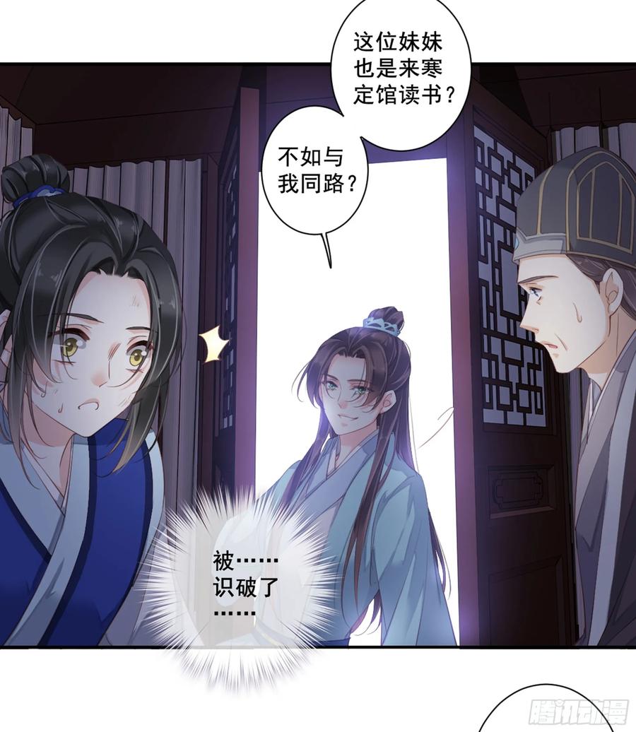 《鸡汤皇后》第八十八话（下） 第32页