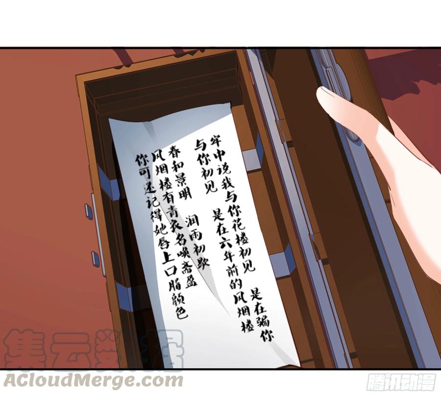 《鸡汤皇后》第八十八话（下） 第4页
