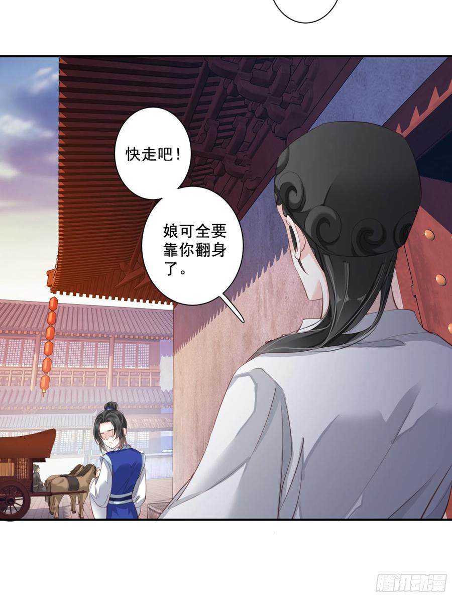 《鸡汤皇后》第八十八话（下） 第15页