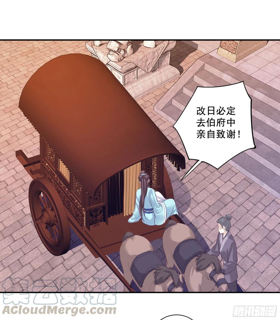 《鸡汤皇后》第八十八话（下） 第31页