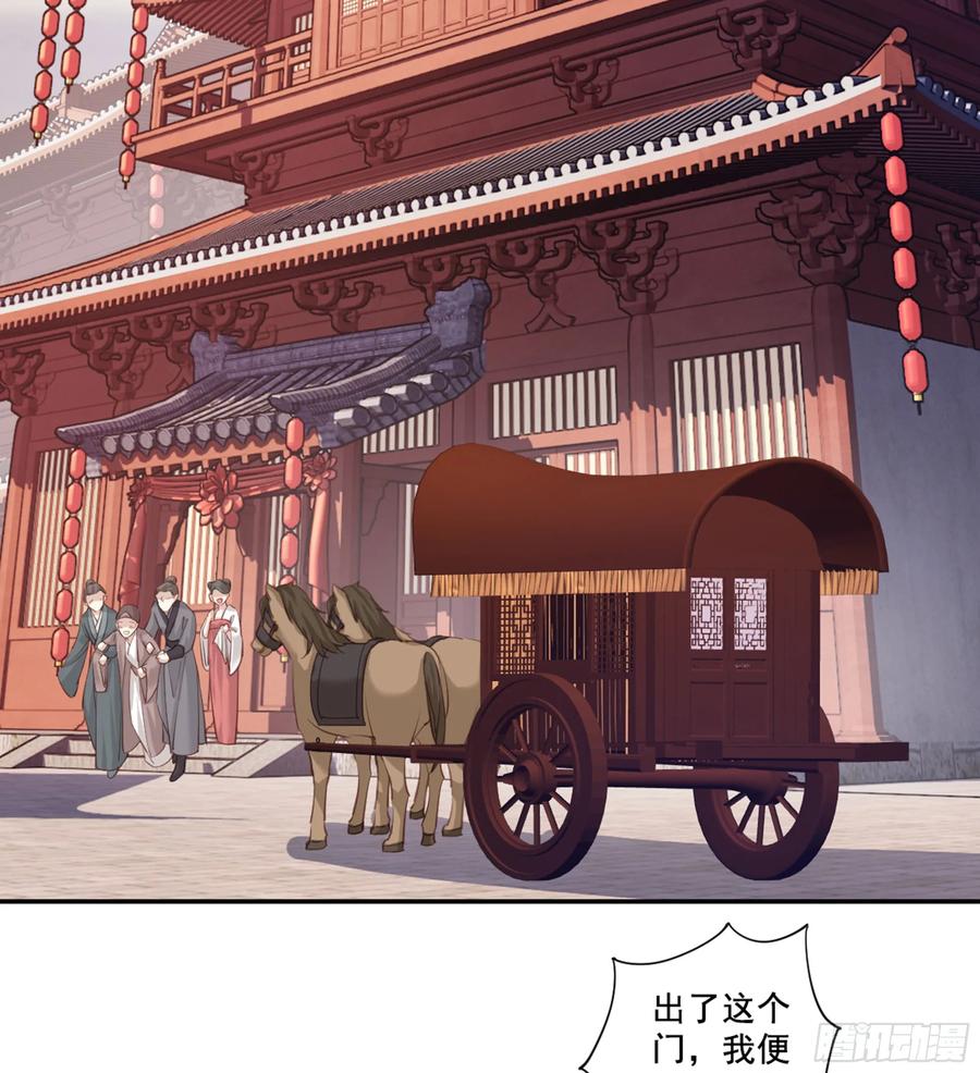 《鸡汤皇后》第八十八话（下） 第8页