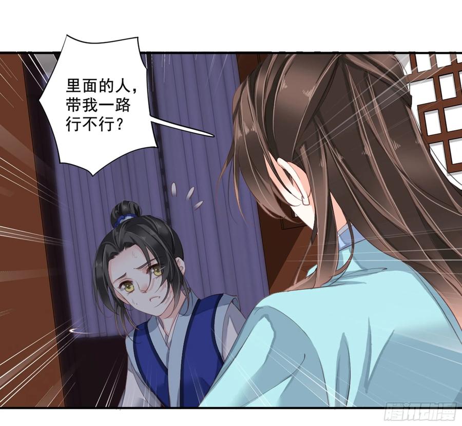 《鸡汤皇后》第八十八话（下） 第23页