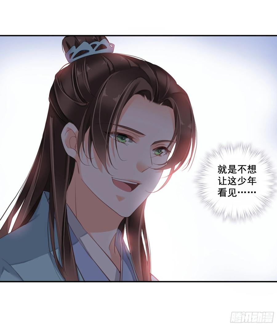 《鸡汤皇后》第八十八话（下） 第29页