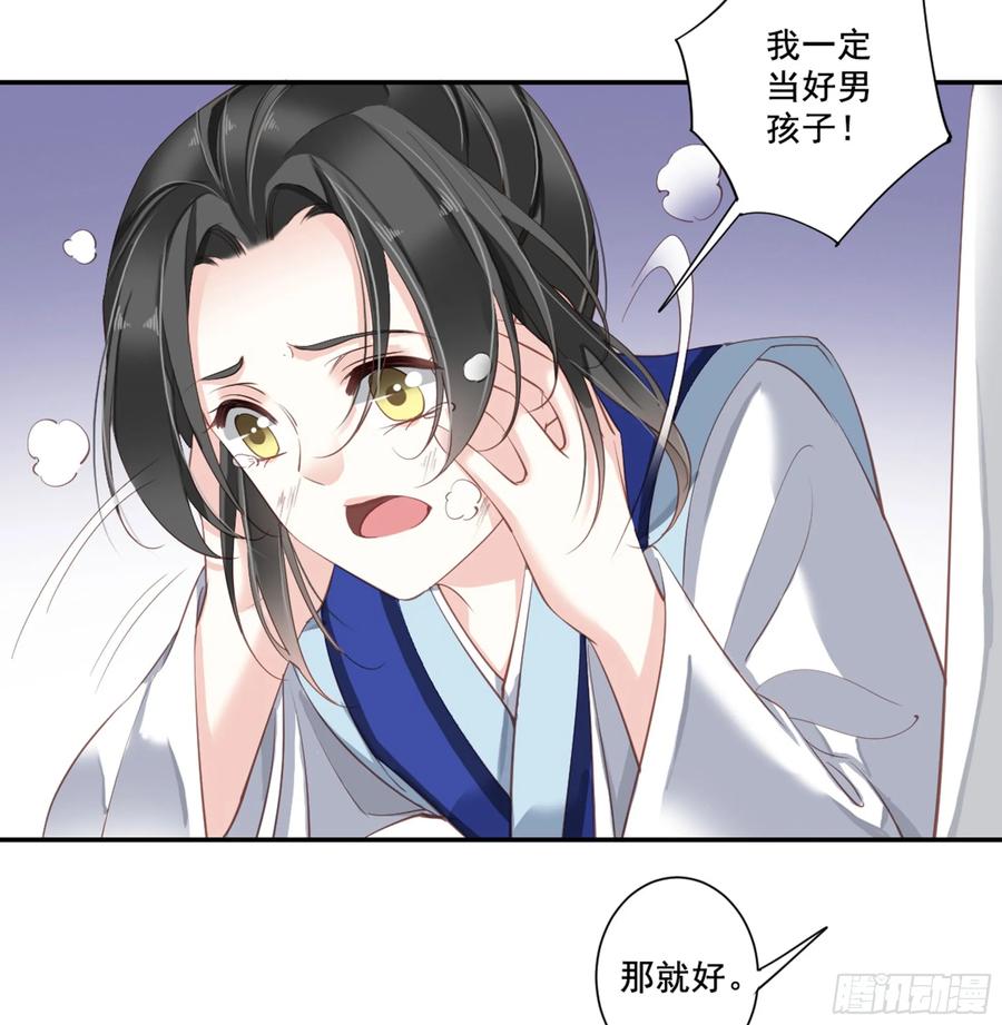 《鸡汤皇后》第八十八话（下） 第14页