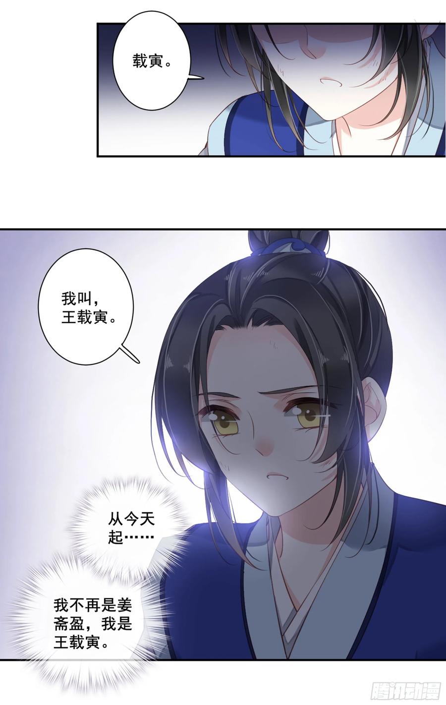 《鸡汤皇后》第八十八话（下） 第36页