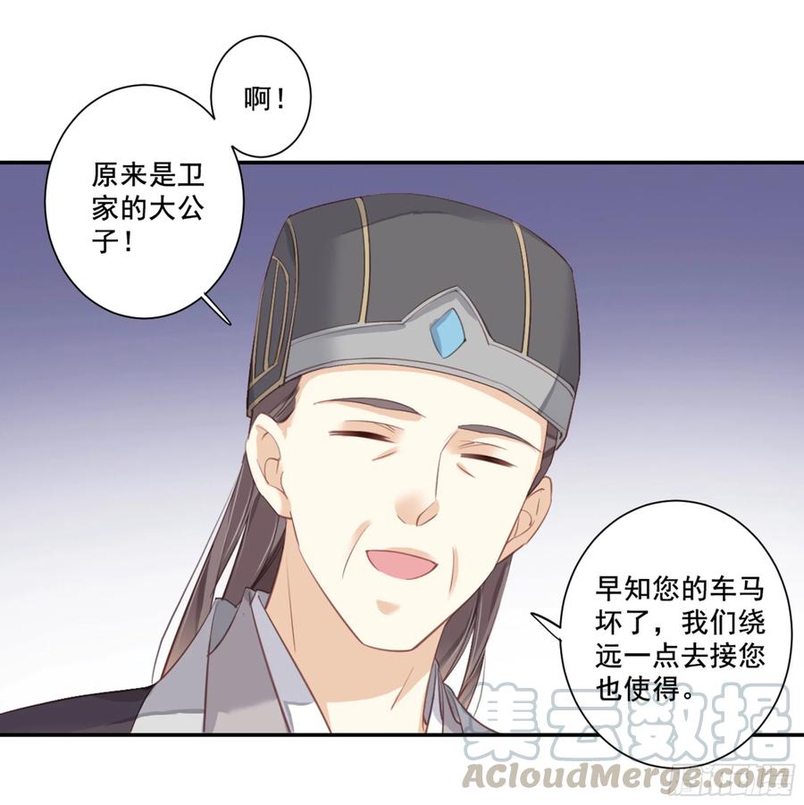 《鸡汤皇后》第八十八话（下） 第25页