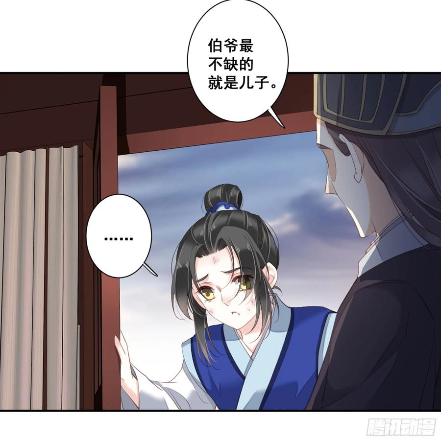《鸡汤皇后》第八十八话（下） 第18页