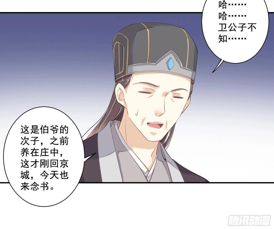 《鸡汤皇后》第八十八话（下） 第33页