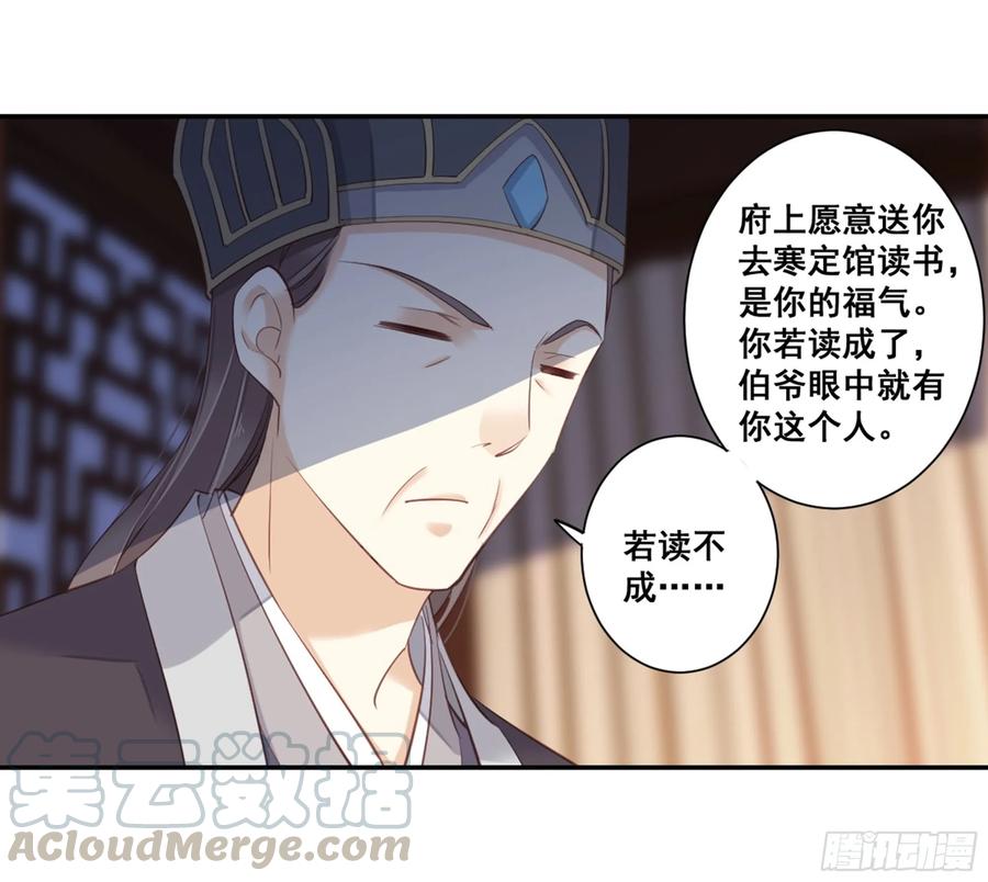 《鸡汤皇后》第八十八话（下） 第19页