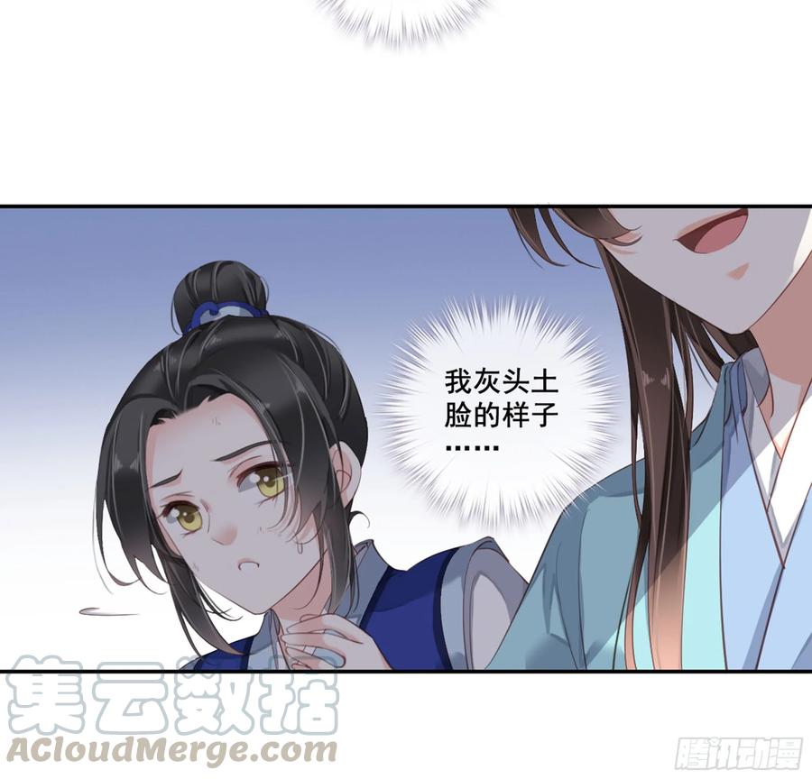 《鸡汤皇后》第八十八话（下） 第28页