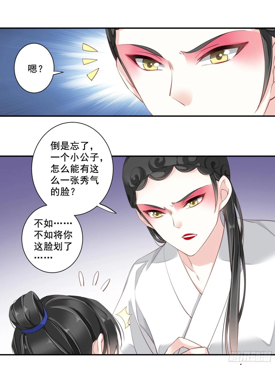 《鸡汤皇后》第八十八话（下） 第11页