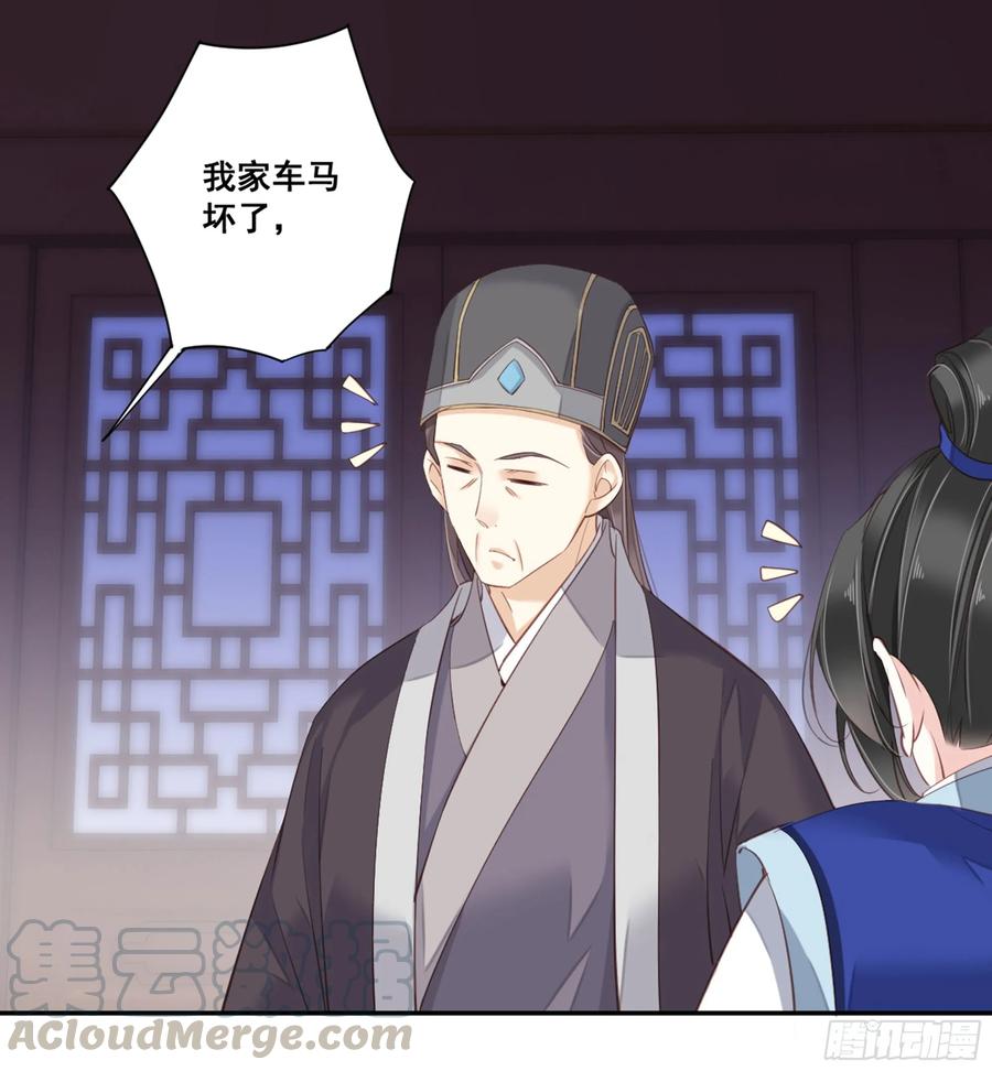 《鸡汤皇后》第八十八话（下） 第22页