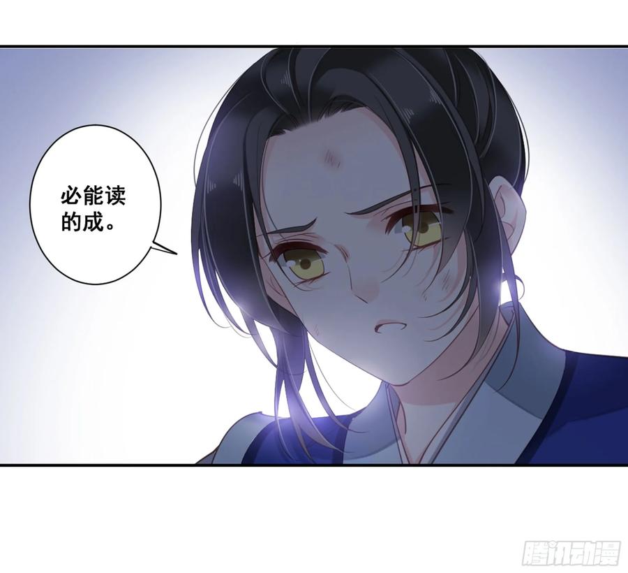 《鸡汤皇后》第八十八话（下） 第20页